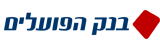 לוגו בנק הפועלים, טקסט כחול על רקע לבן, ריבוע אדום.