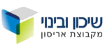 שיכון ובינוי מקבוצת אריסון